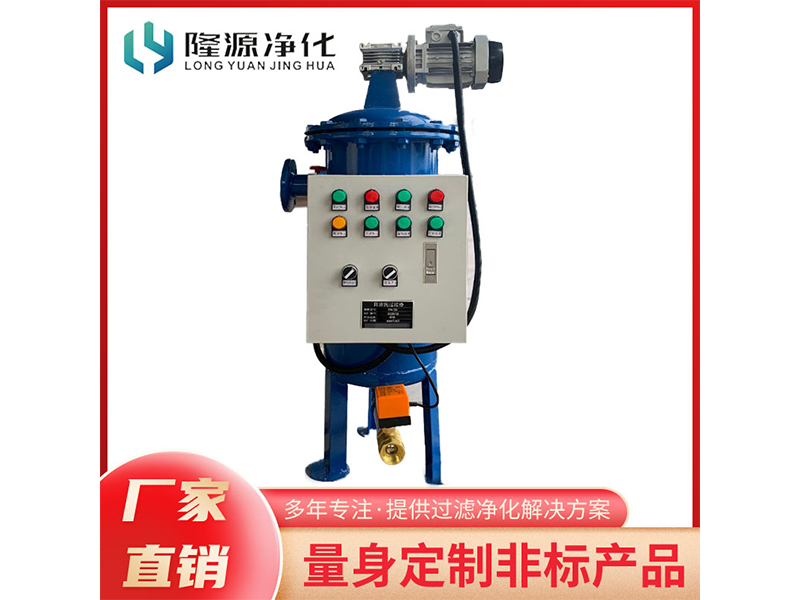 自清洗过滤器